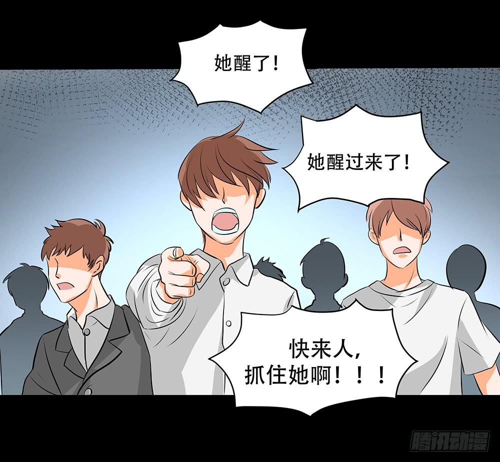 🍜欲望重生 116话：自由？ 第10页