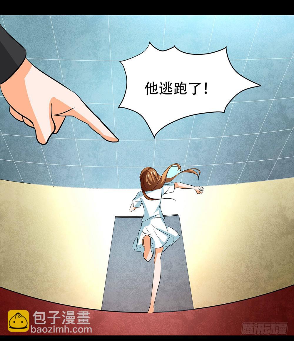 🍜欲望重生 116话：自由？ 第16页