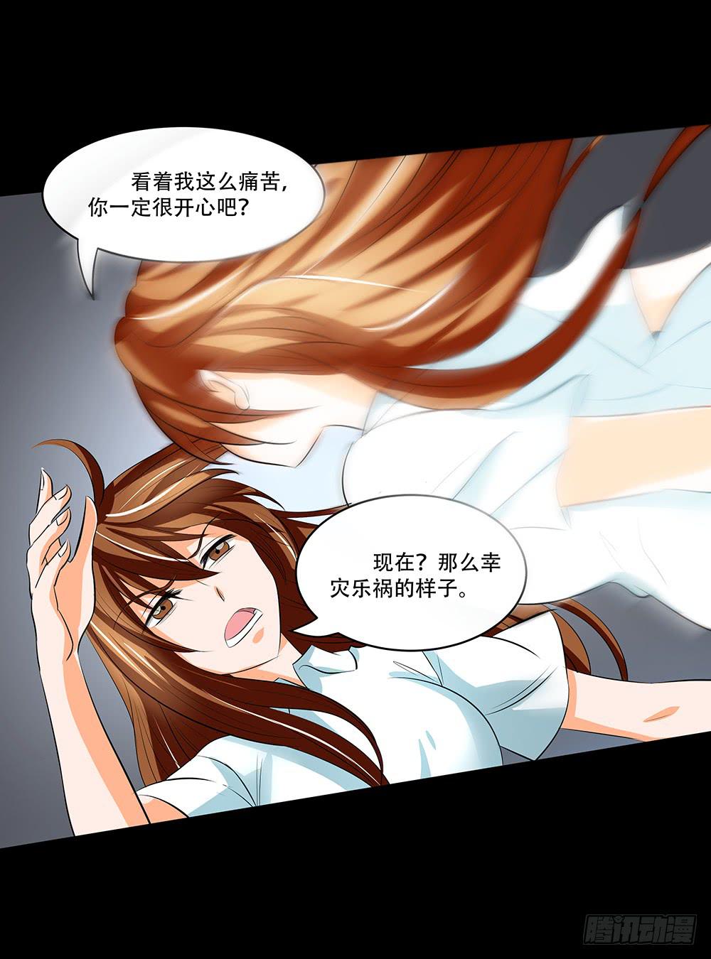 🍜欲望重生 116话：自由？ 第2页