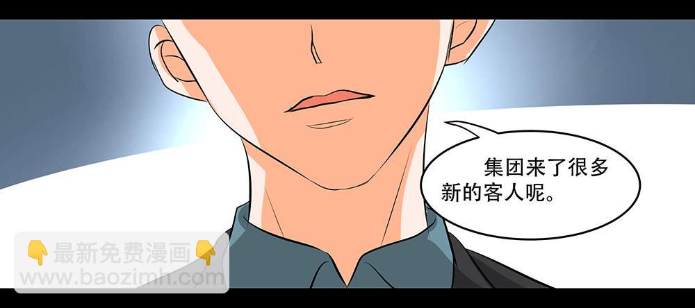 🍜欲望重生 116话：自由？ 第20页