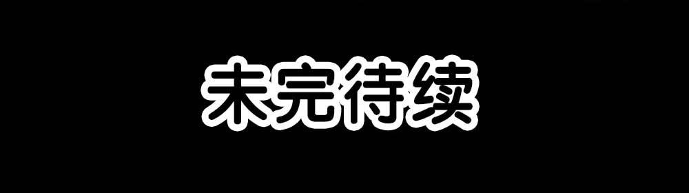 🍜欲望重生 116话：自由？ 第22页