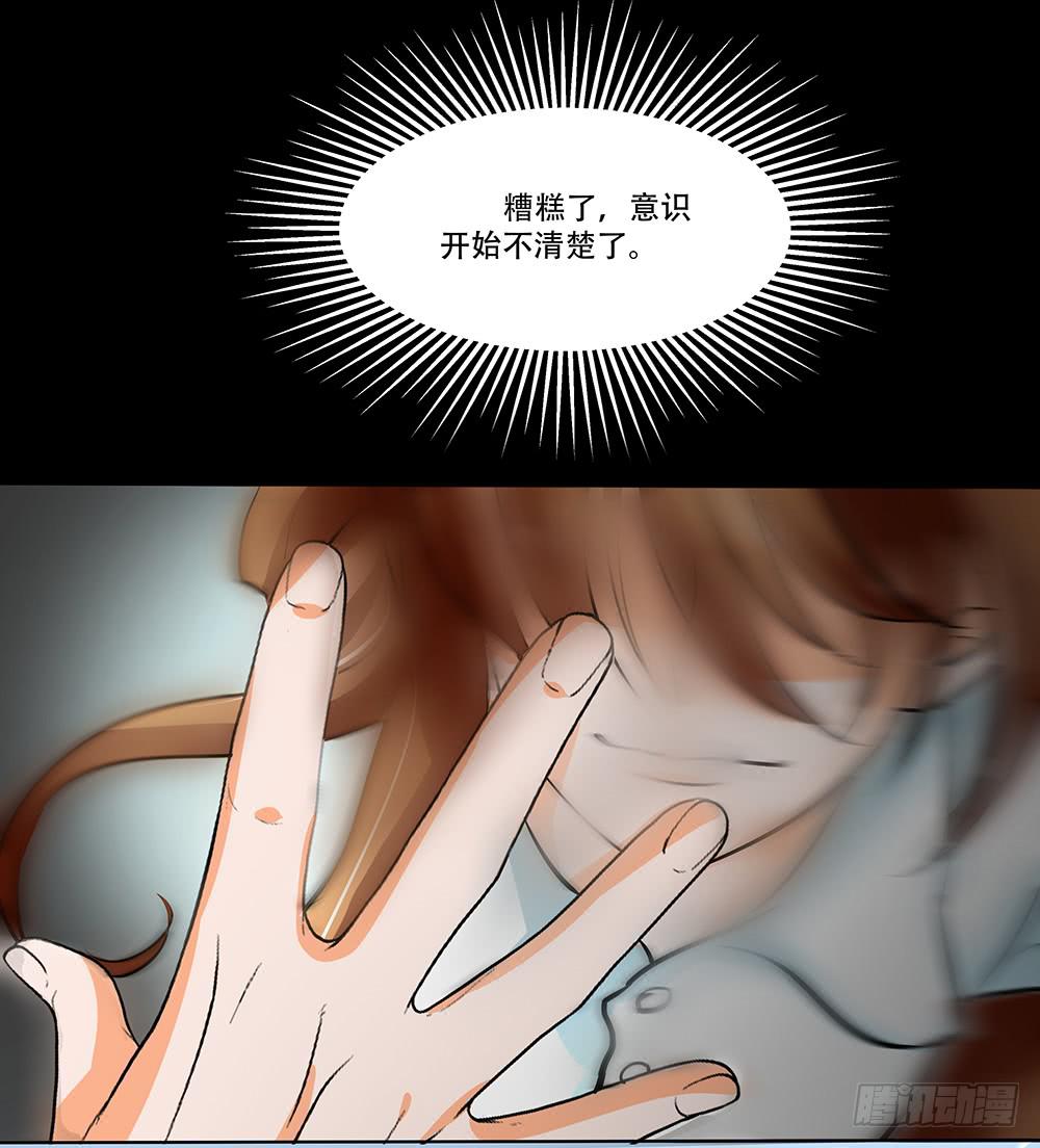 🍜欲望重生 116话：自由？ 第5页