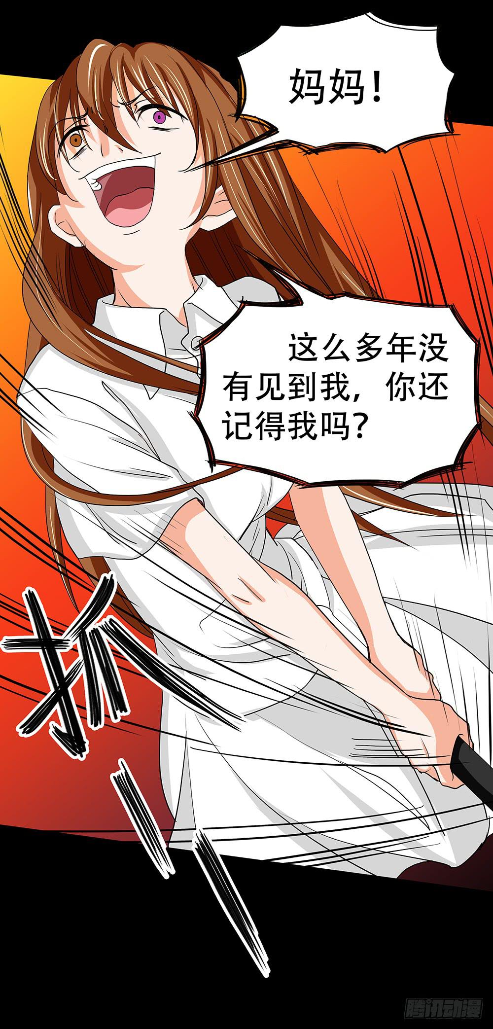 🍜欲望重生 118话：激斗 第11页