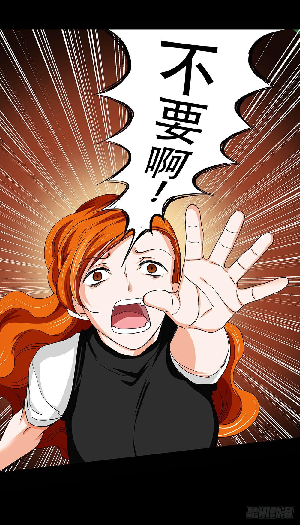 🍜欲望重生 118话：激斗 第19页
