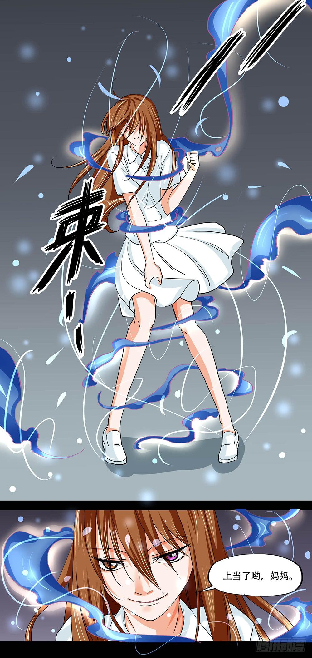 🍜欲望重生 118话：激斗 第22页