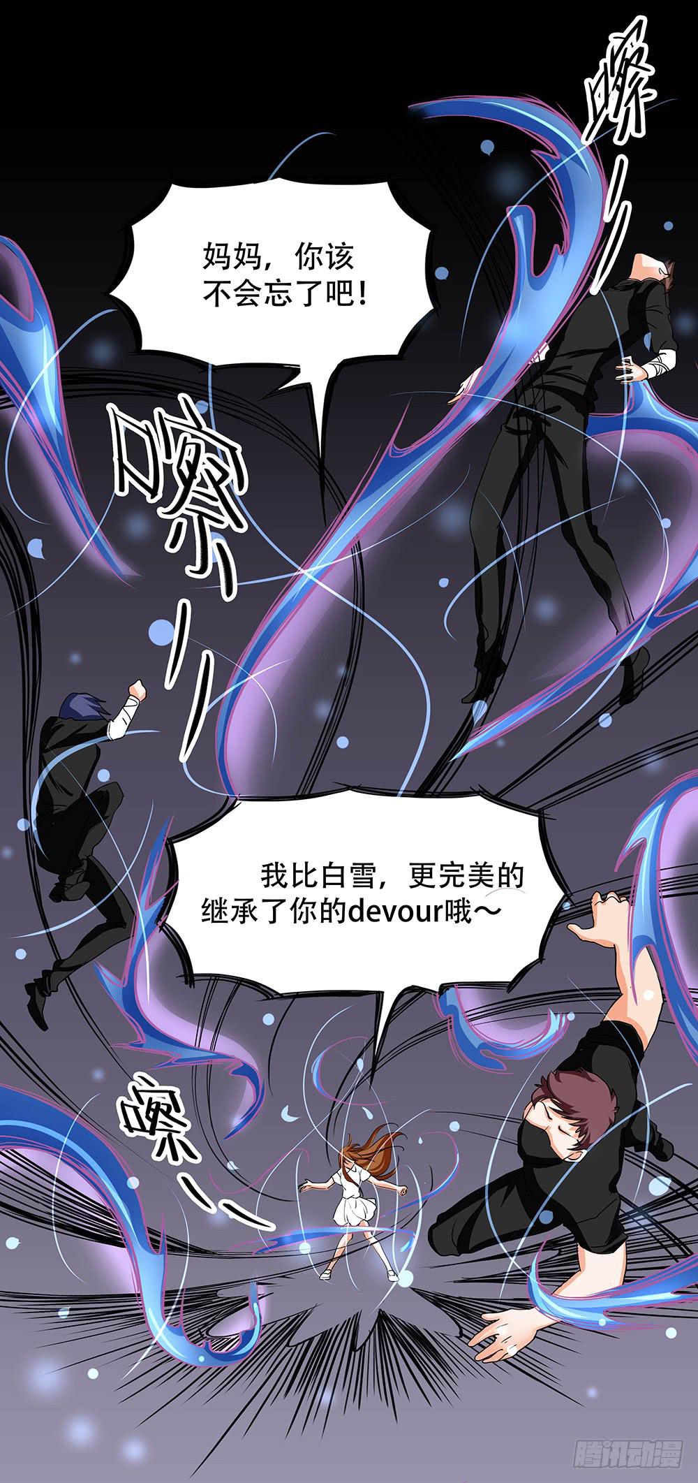 🍜欲望重生 118话：激斗 第23页