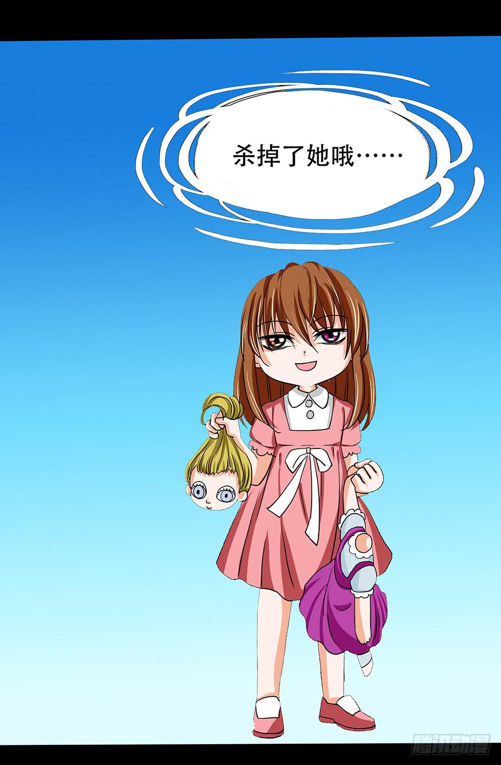 🍜欲望重生 118话：激斗 第6页