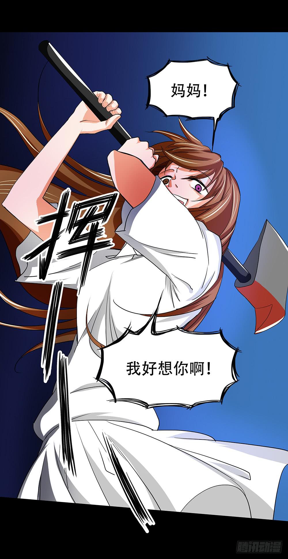 🍜欲望重生 118话：激斗 第9页