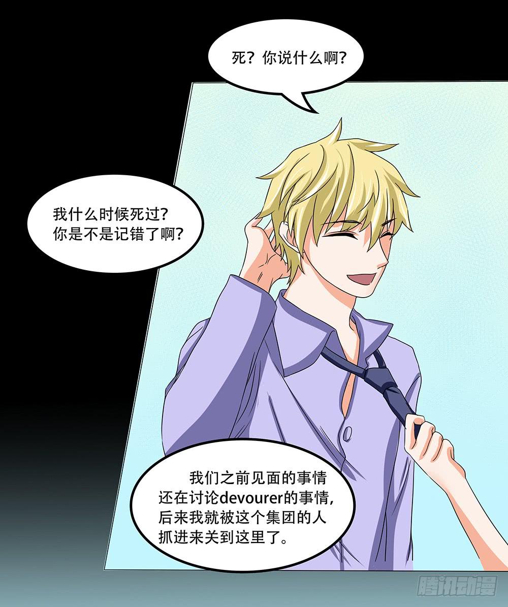 🍜欲望重生 120话：复活？ 第22页