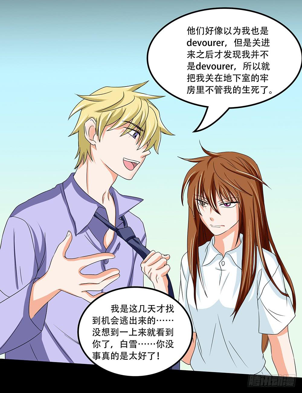 🍜欲望重生 120话：复活？ 第23页