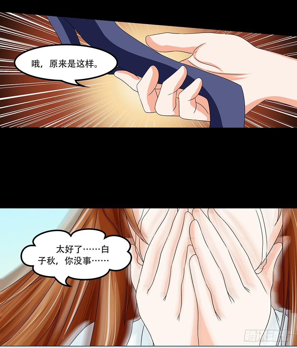 🍜欲望重生 120话：复活？ 第24页