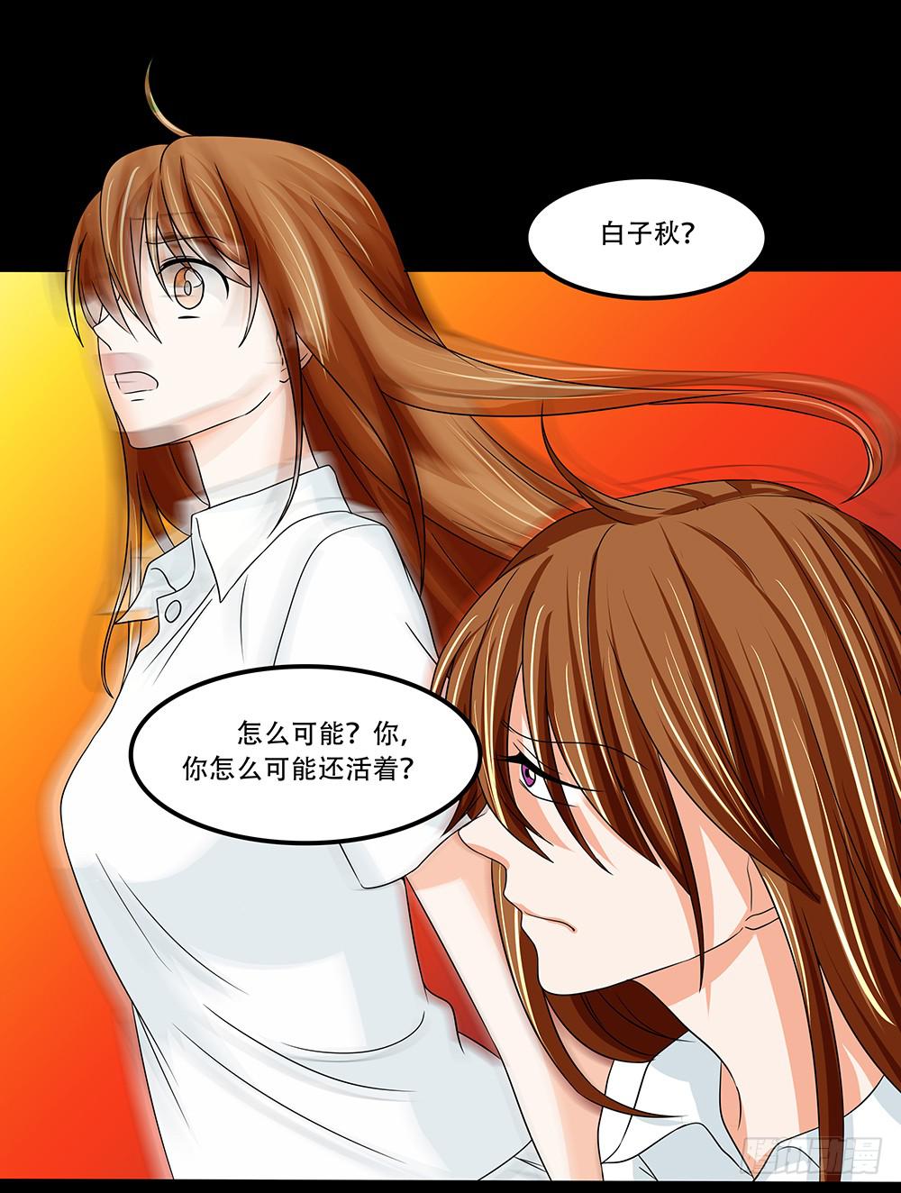 🍜欲望重生 120话：复活？ 第9页