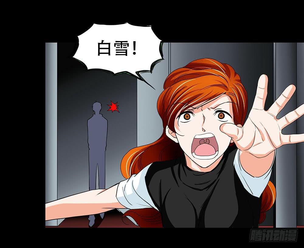 🍜欲望重生 122话：危情 第7页