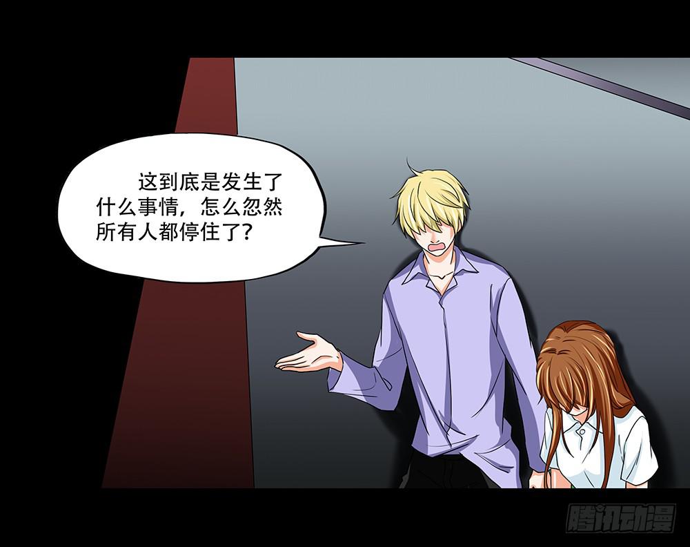 🍜欲望重生 124话：揭露 第13页