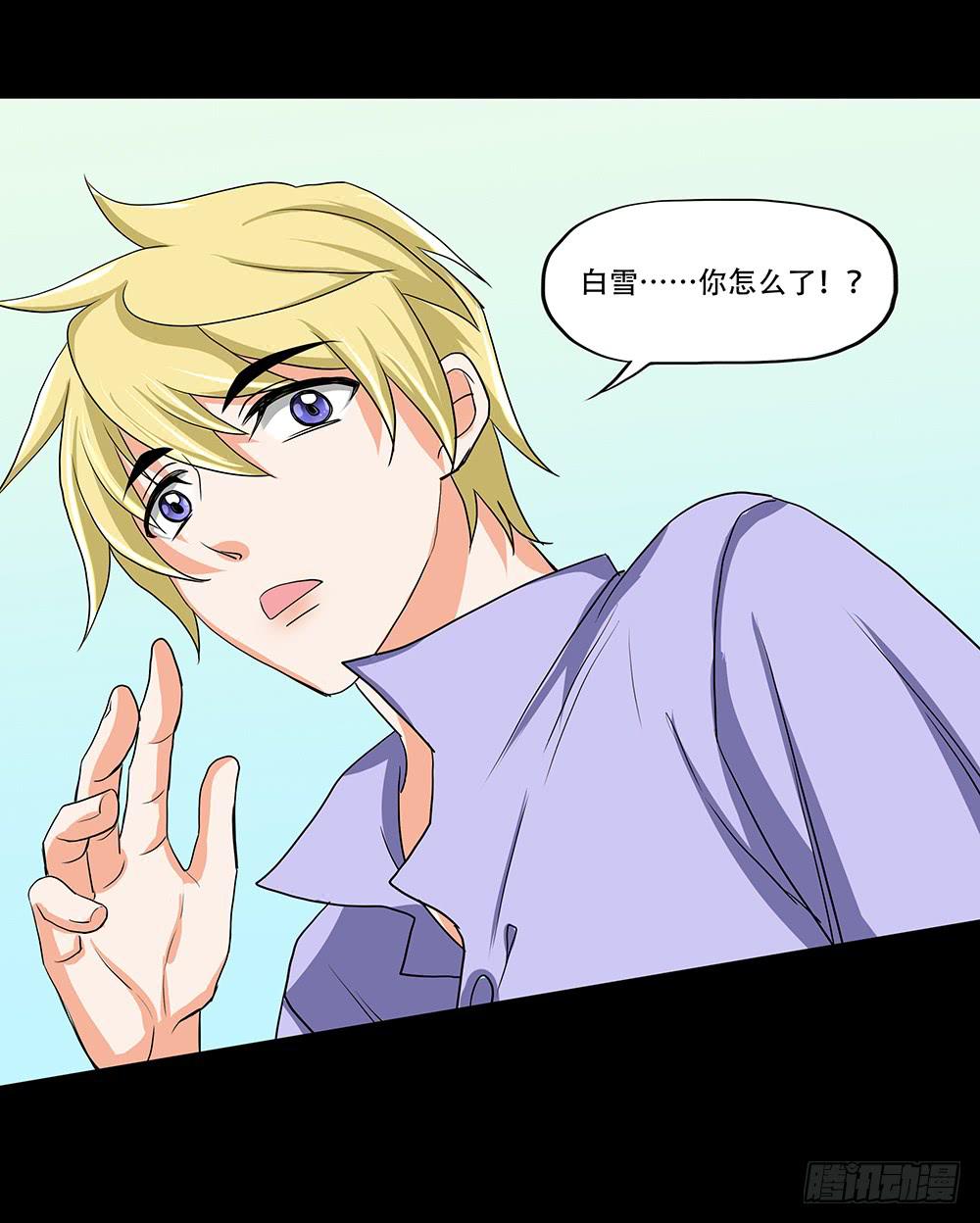🍜欲望重生 124话：揭露 第16页