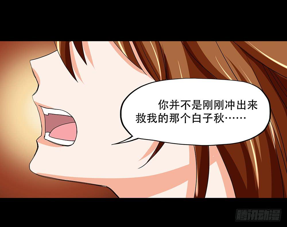 🍜欲望重生 124话：揭露 第19页