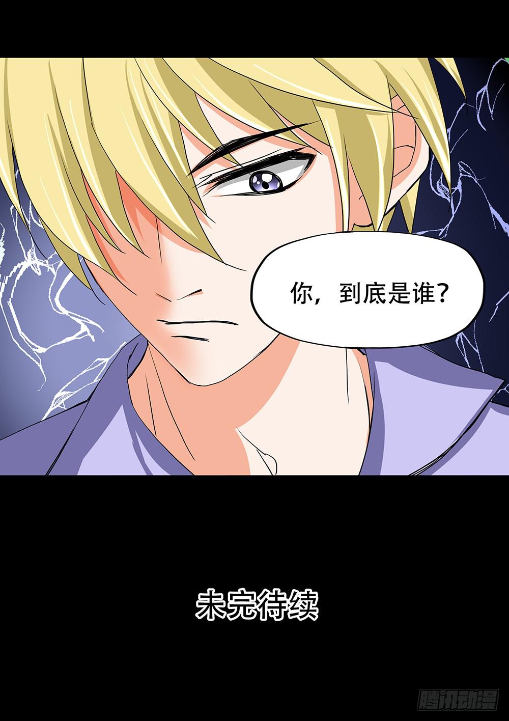 🍜欲望重生 124话：揭露 第20页
