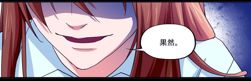🍜欲望重生 126话：真面目 第14页