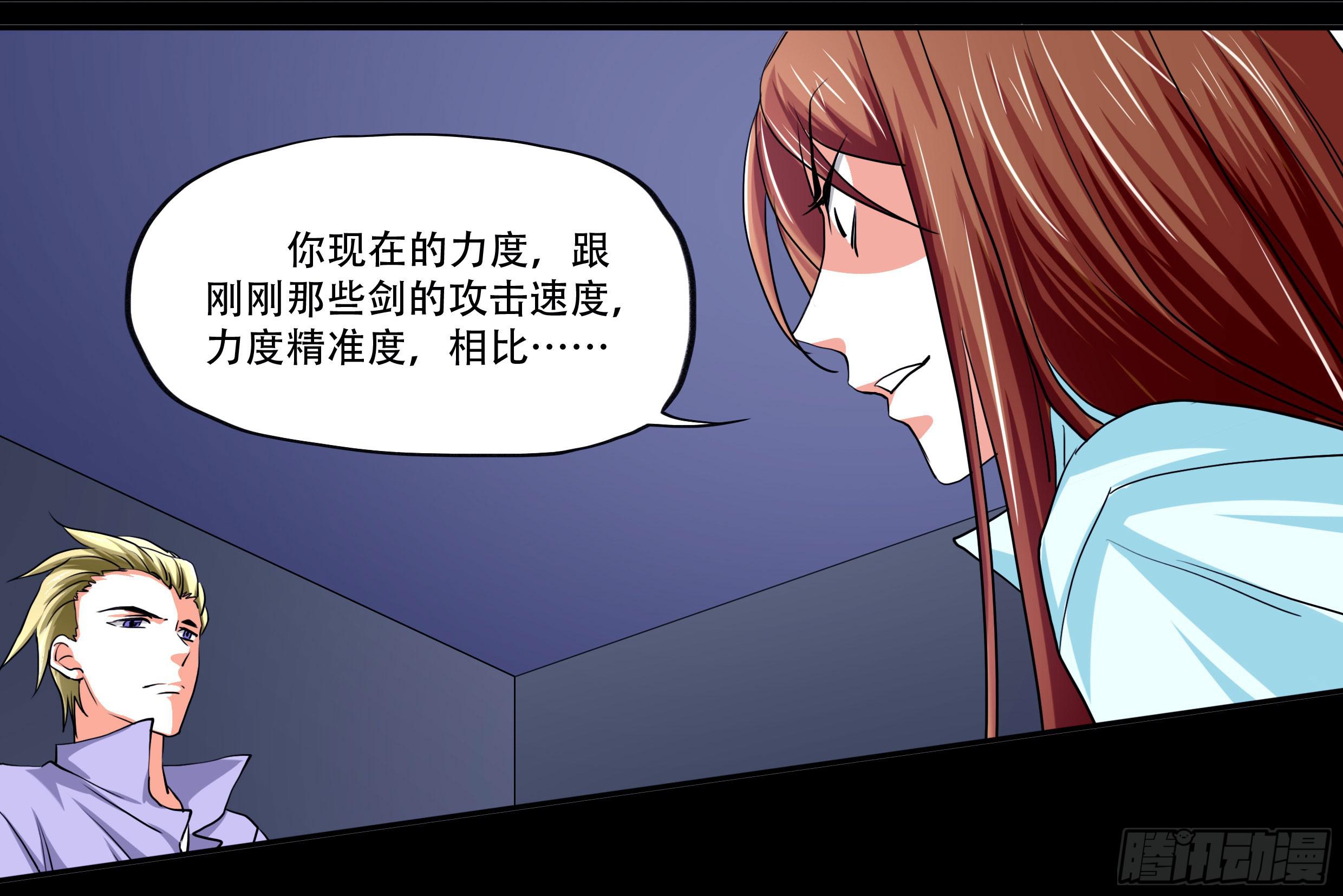 🍜欲望重生 126话：真面目 第16页