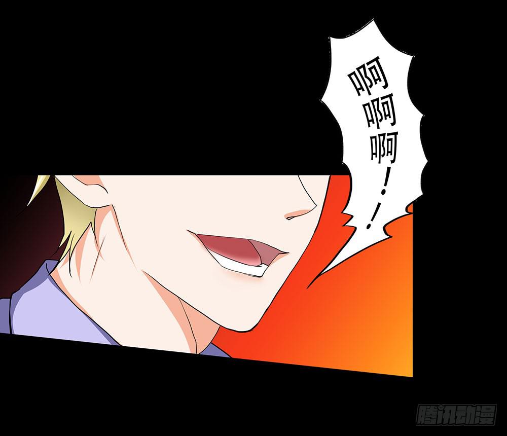 🍜欲望重生 126话：真面目 第2页