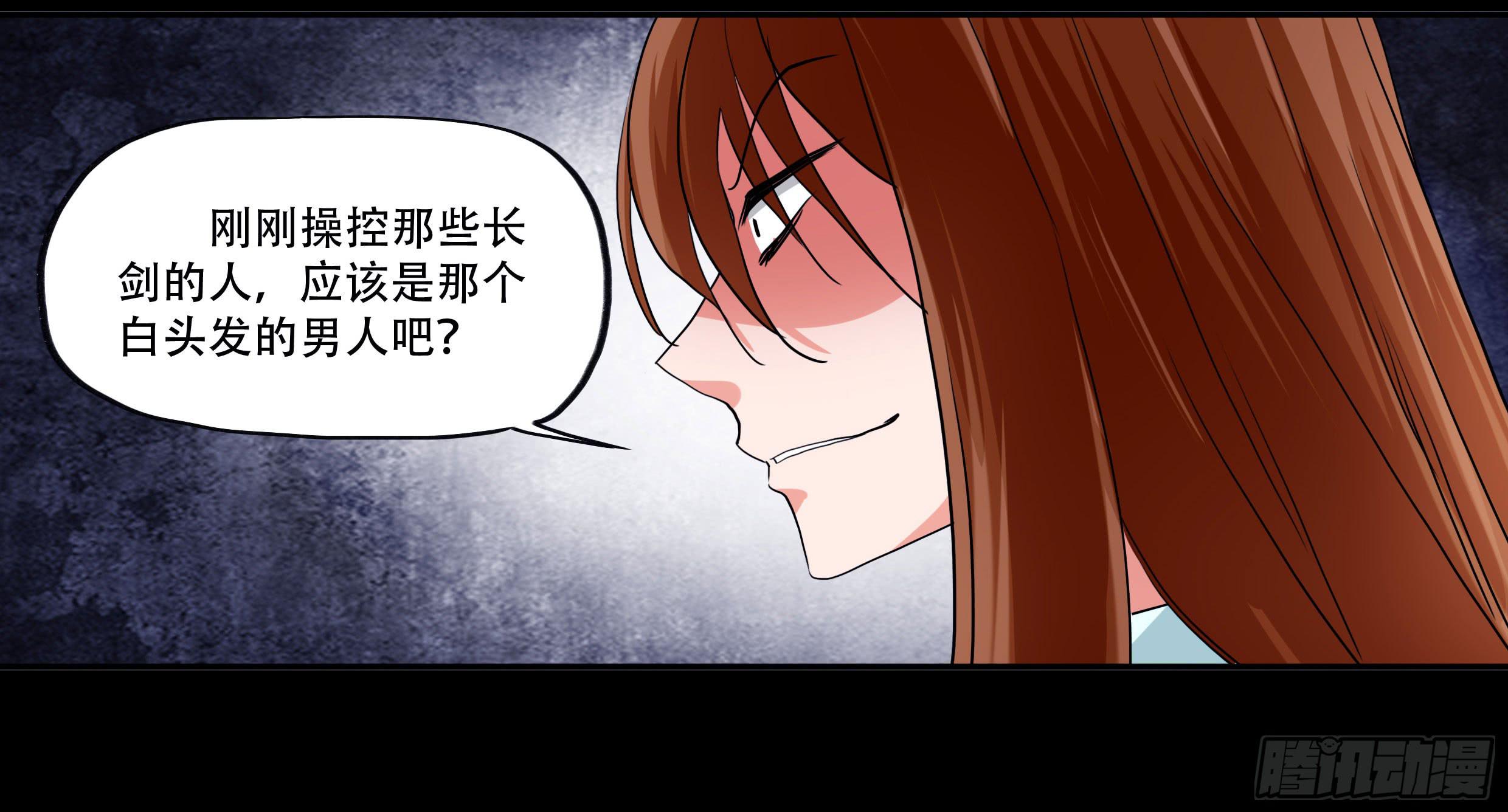 🍜欲望重生 126话：真面目 第20页