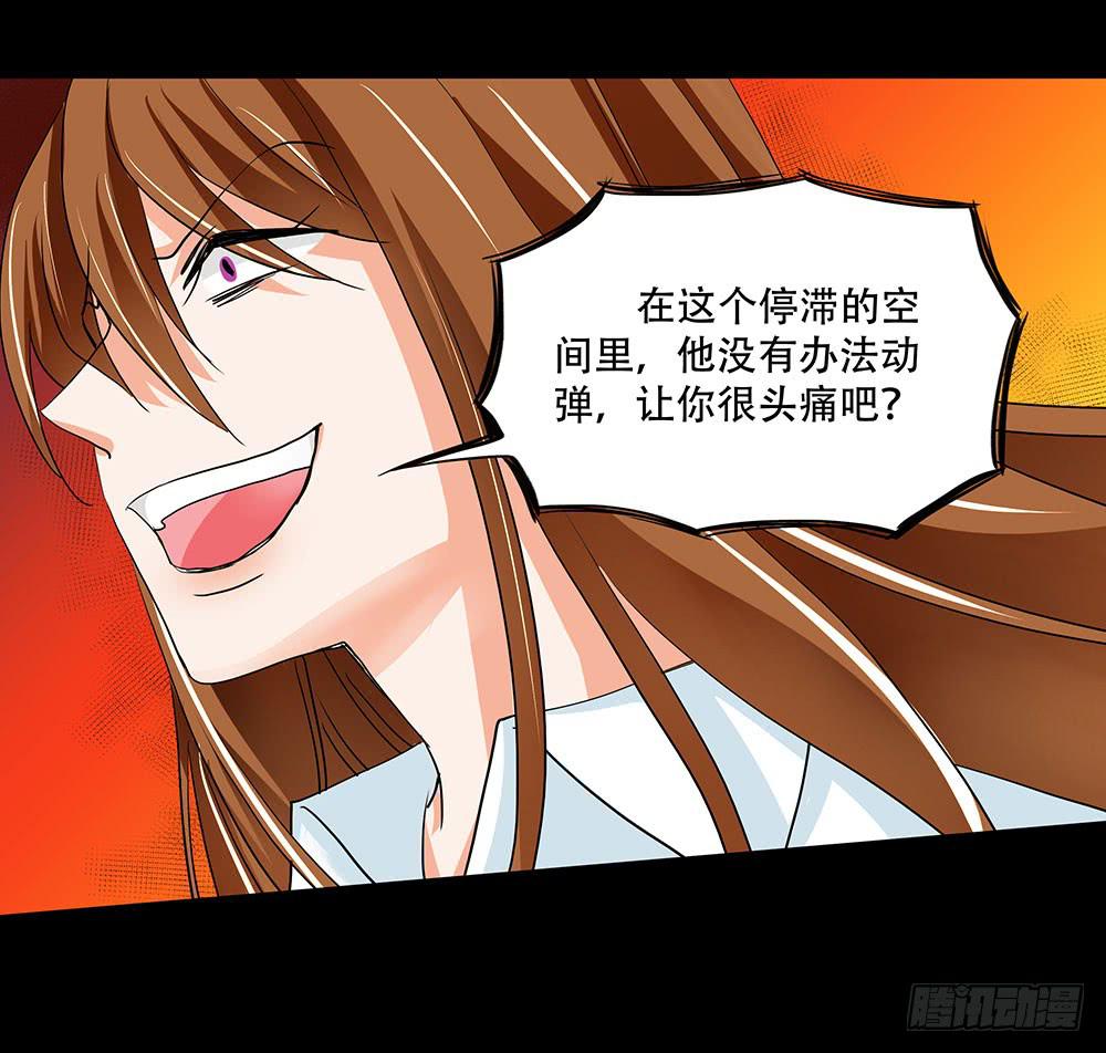 🍜欲望重生 126话：真面目 第21页