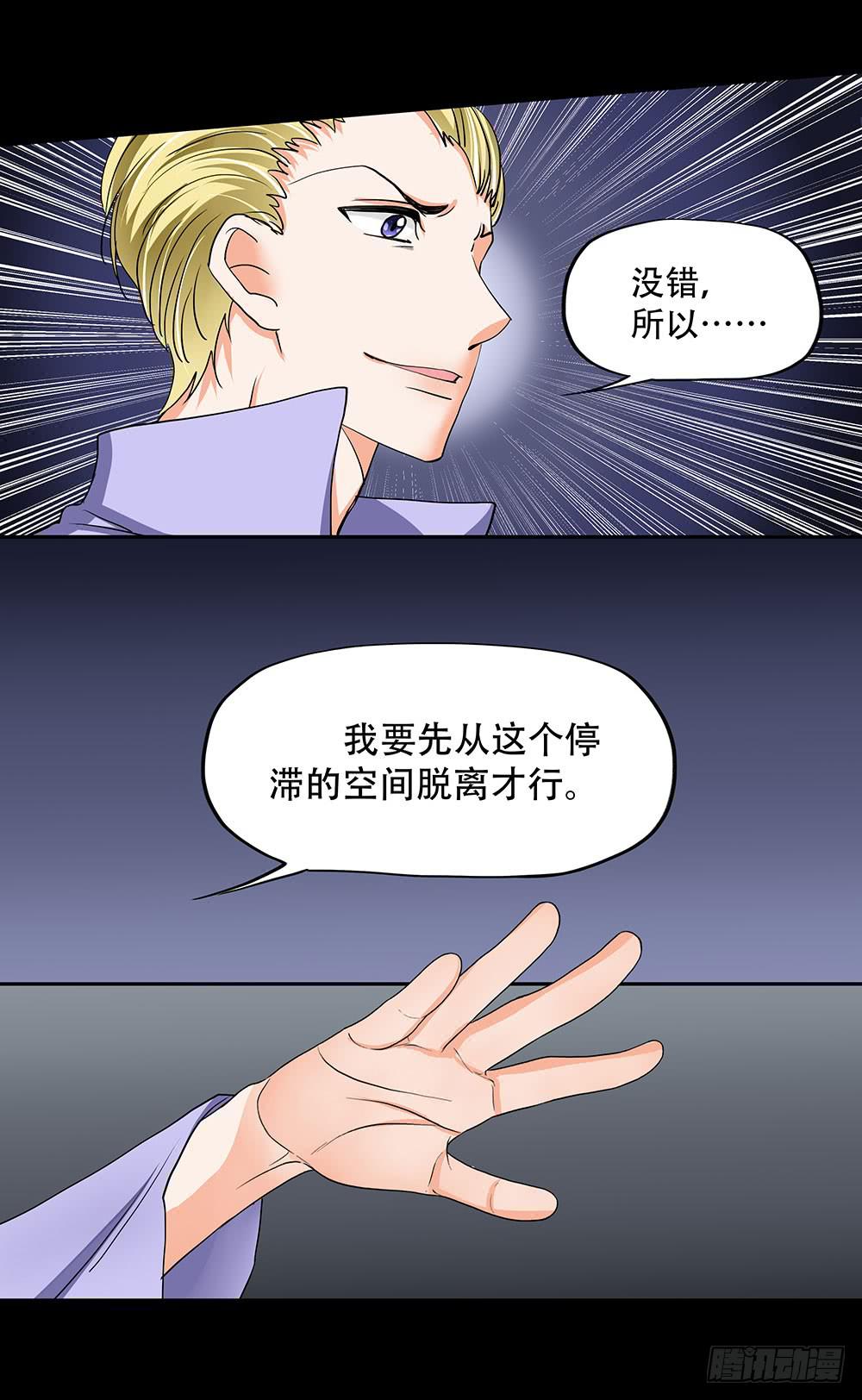 🍜欲望重生 126话：真面目 第22页