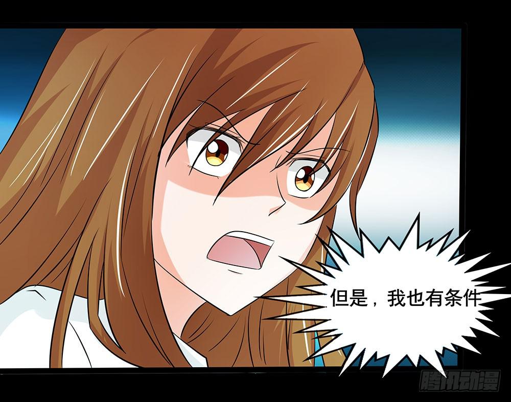 🍜欲望重生 128话：合作伊始 第5页