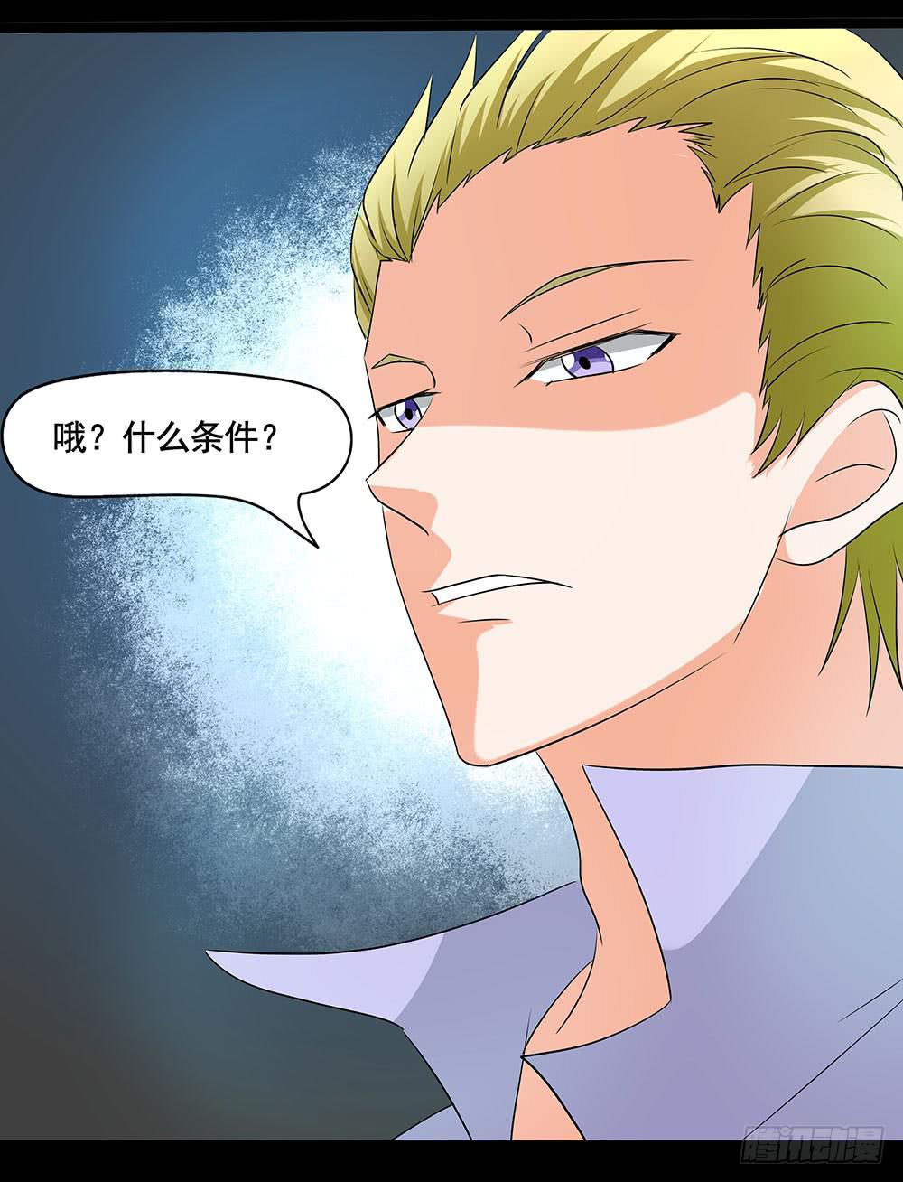 🍜欲望重生 128话：合作伊始 第6页
