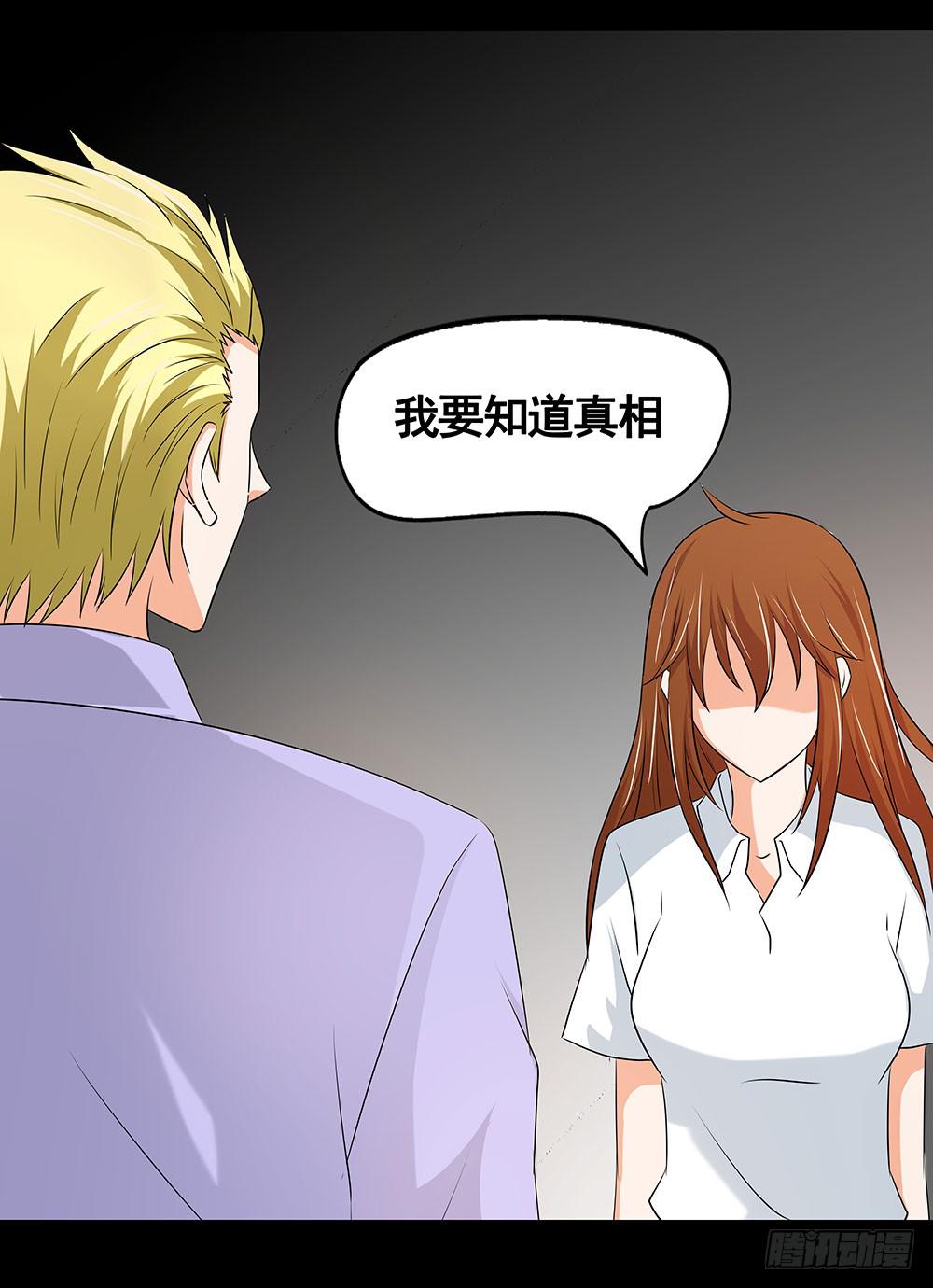 🍜欲望重生 128话：合作伊始 第8页