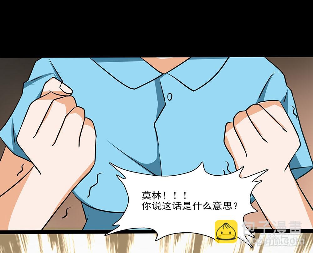 🍜欲望重生 130话：争端与隔阂 第10页