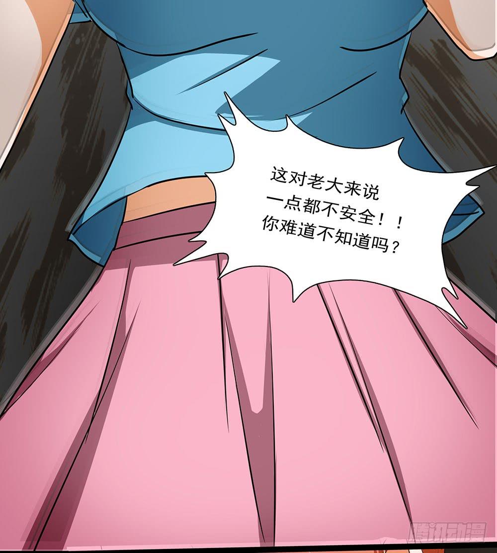 🍜欲望重生 130话：争端与隔阂 第12页