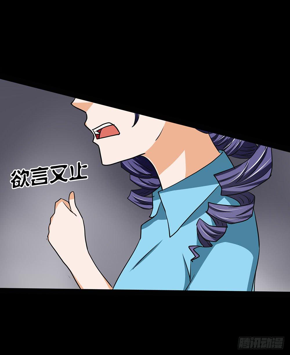 🍜欲望重生 130话：争端与隔阂 第16页