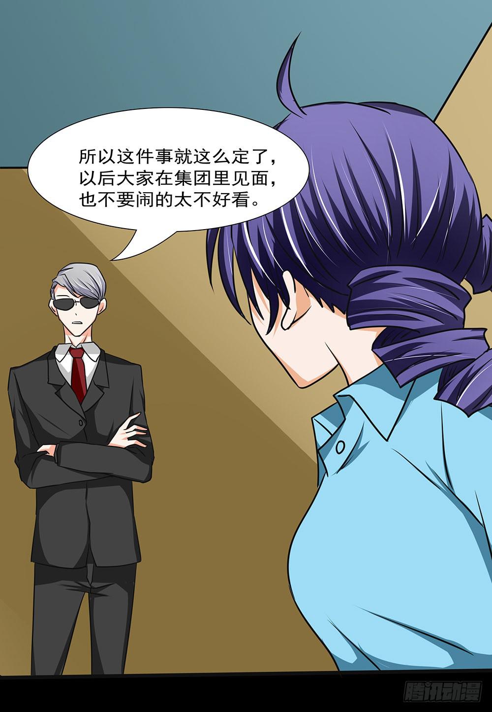 🍜欲望重生 130话：争端与隔阂 第21页