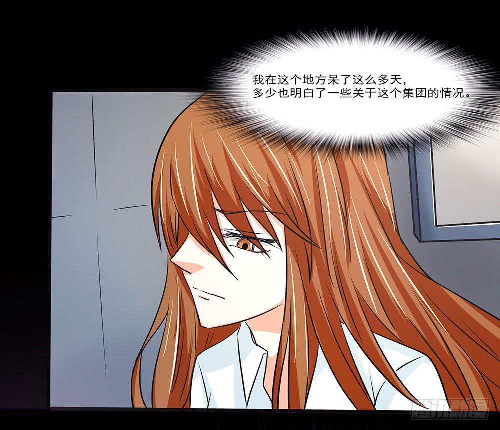 🍜欲望重生 130话：争端与隔阂 第27页