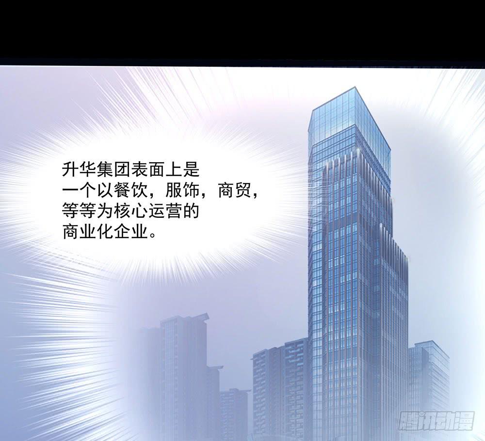 🍜欲望重生 130话：争端与隔阂 第28页