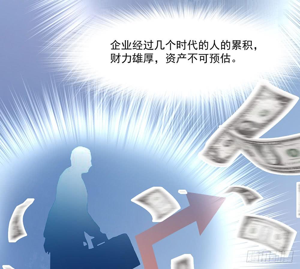 🍜欲望重生 130话：争端与隔阂 第29页