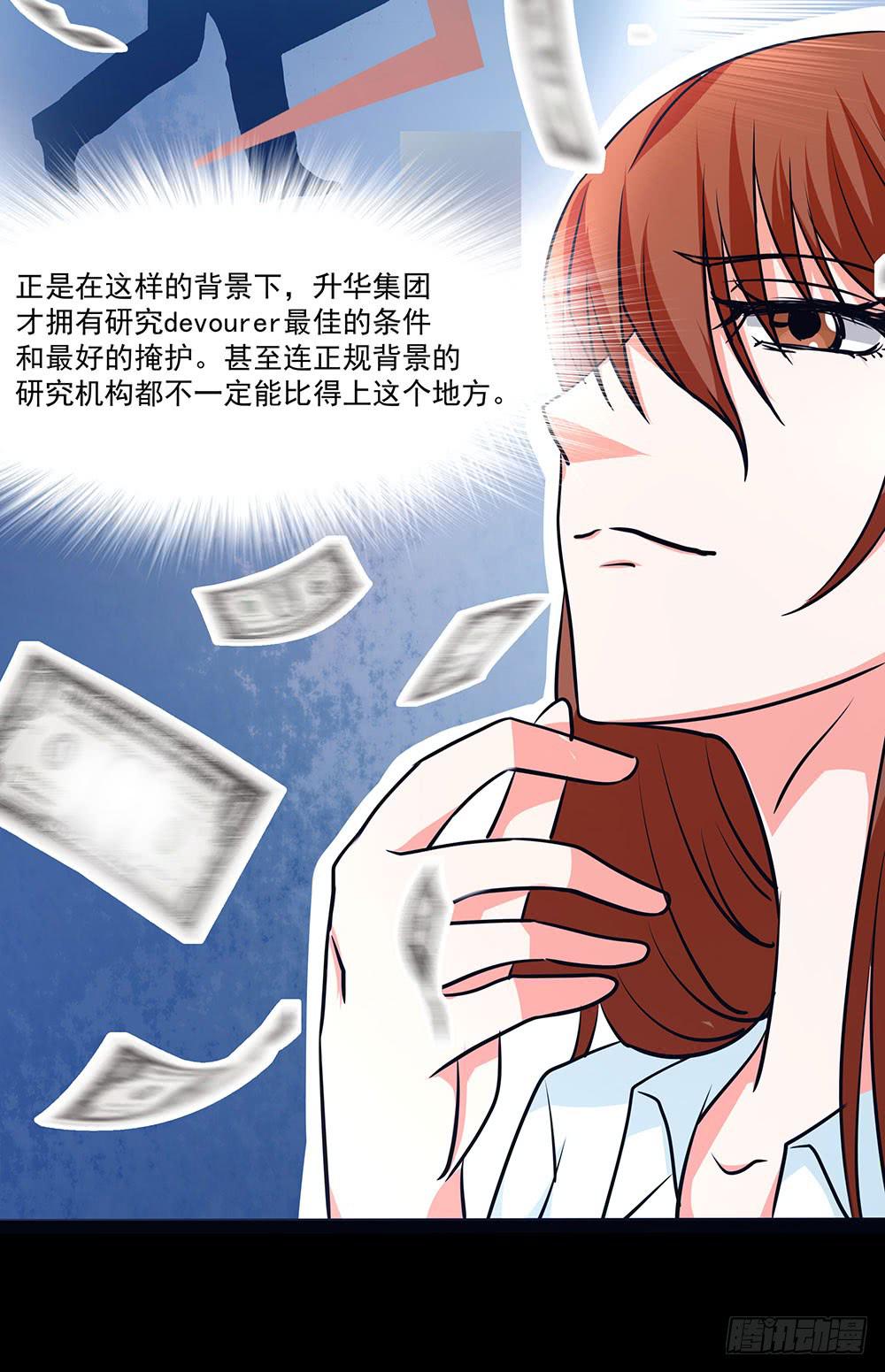 🍜欲望重生 130话：争端与隔阂 第30页