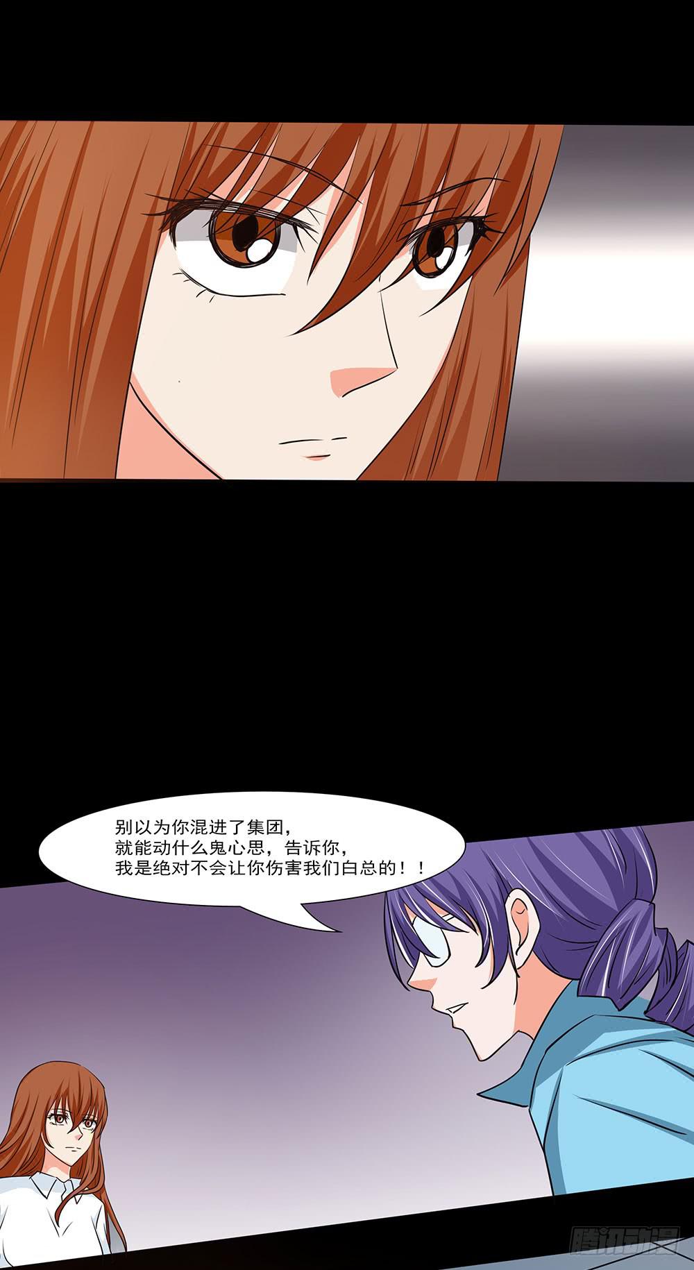 🍜欲望重生 130话：争端与隔阂 第35页