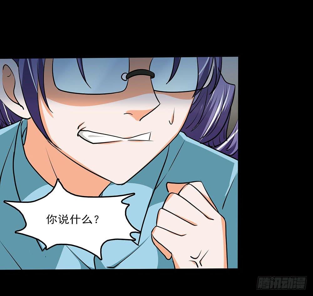 🍜欲望重生 130话：争端与隔阂 第37页