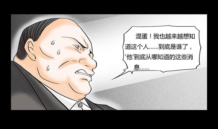 🍜欲望重生 014:恐惧 第11页