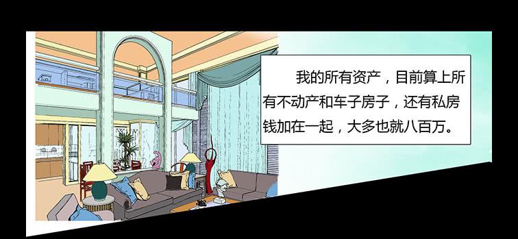 🍜欲望重生 014:恐惧 第12页