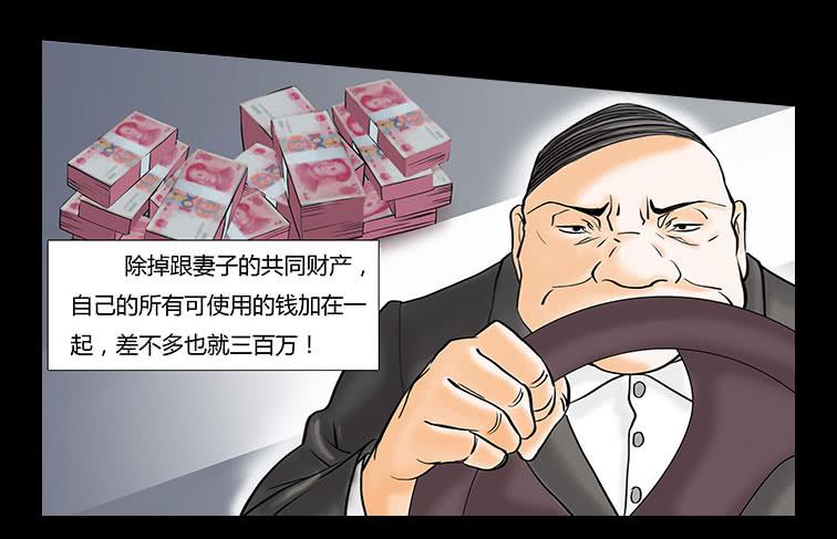 🍜欲望重生 014:恐惧 第14页