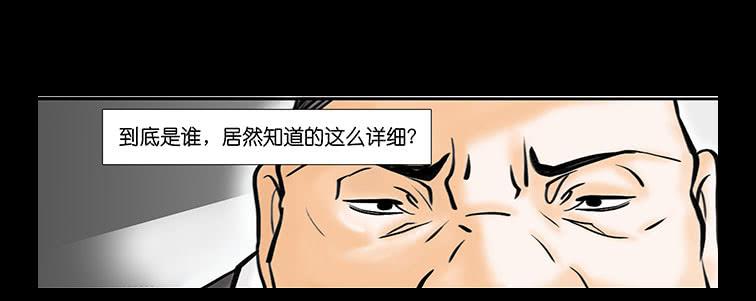 🍜欲望重生 014:恐惧 第15页