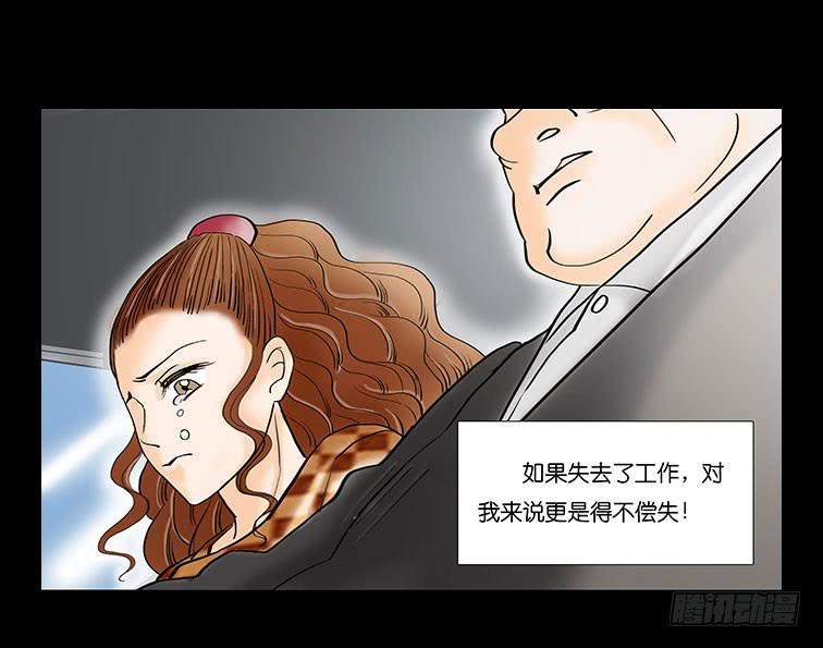 🍜欲望重生 014:恐惧 第16页