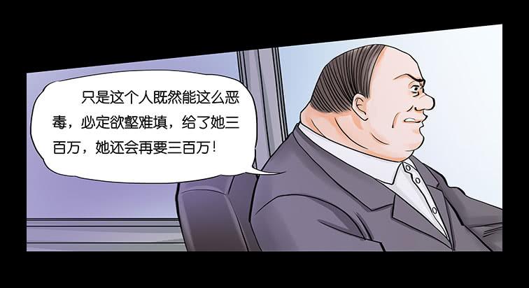 🍜欲望重生 014:恐惧 第18页
