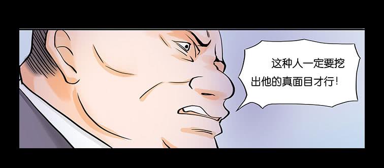 🍜欲望重生 014:恐惧 第19页