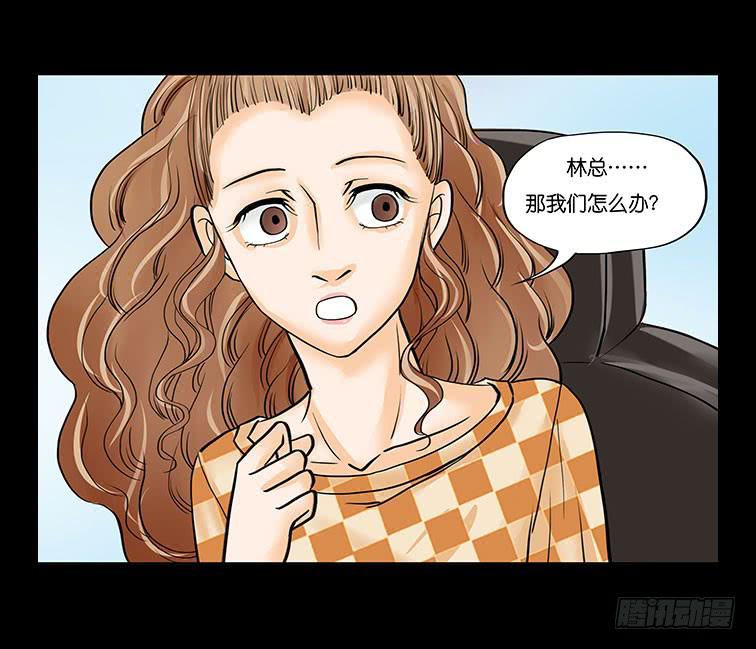 🍜欲望重生 014:恐惧 第20页