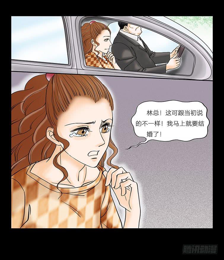🍜欲望重生 014:恐惧 第3页