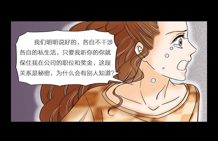 🍜欲望重生 014:恐惧 第4页